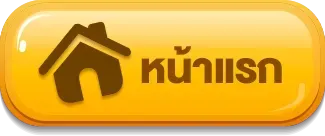 หน้าแรก tkbtop8