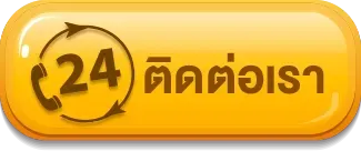 ติดต่อเรา tkbtop8
